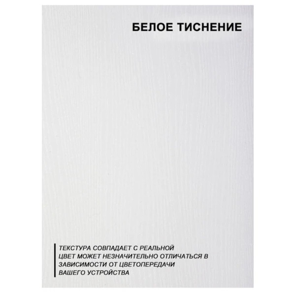 Стеллаж Marina 3563_LetSpringCSStelArnoBWh, ЛДСП-Loft, 146.6x33.7x60 см, белый