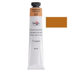 Масляная краска Гамма Студия Golden Ochre 114, 46 мл