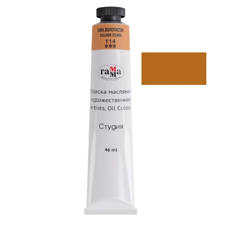Масляная краска Гамма Студия Golden Ochre 114, 46 мл
