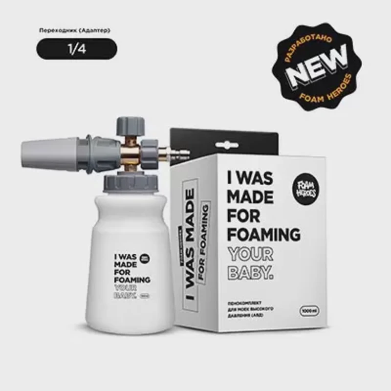 Пенный комплект для моек высокого давления Foam Heroes Minigun FHT052 Пенный комплект для моек высокого давления Foam Heroes Minigun FHT052