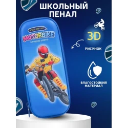 Пенал-футляр Motorbike, силикон, голубой Пенал-футляр Motorbike, силикон, голубой