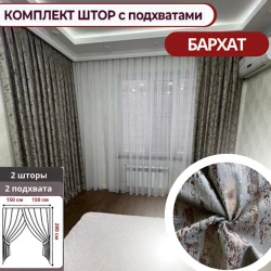 Комплект штор РА-1010989, 150х280 см, бархат, бежевый Комплект штор РА-1010989, 150х280 см, бархат, бежевый