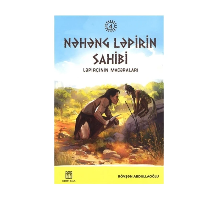 Книга Qədim Qala Nəhəng Ləpirin Sahibi Ləpirçinin Macəraları, автор Rövşən Abdullaoğlu Книга Qədim Qala Nəhəng Ləpirin Sahibi Ləpirçinin Macəraları, автор Rövşən Abdullaoğlu