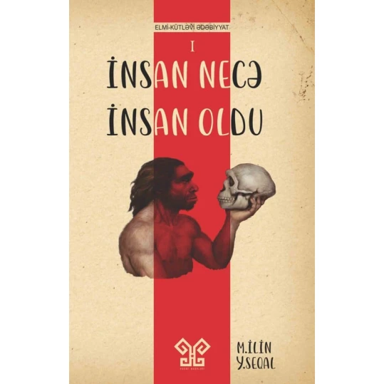 Книга Xan Nəşriyyatı İnsan Necə İnsan Oldu, автор M.İlin, Y.Seqal Книга Xan Nəşriyyatı İnsan Necə İnsan Oldu, автор M.İlin, Y.Seqal