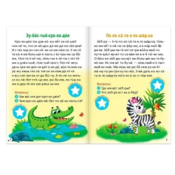 Книга с наклейками: Звезды зоопарка. Читаем по слогам