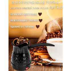 Электротурка Cronier CR-1527