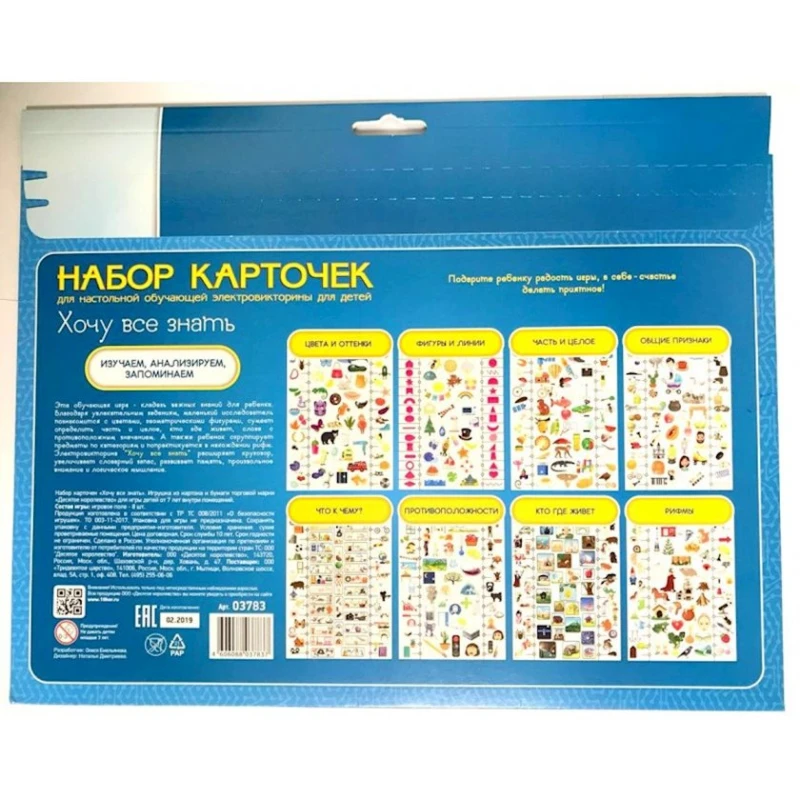 Набор карточек к электровикторине Десятое королевство Набор карточек к электровикторине Десятое королевство