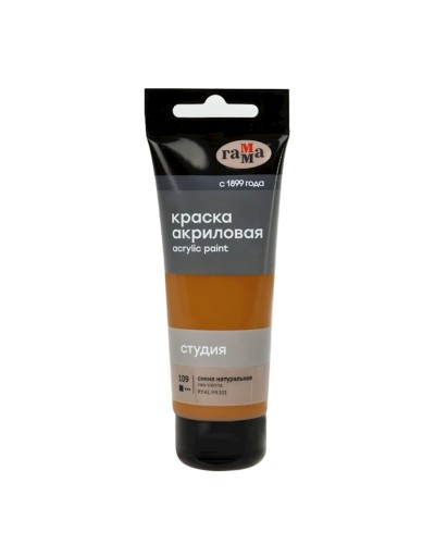 Akril boya Гамма Студия 109 Raw Sienna 75 ml