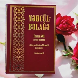 Книга Nəhcül Bəlağə, проповеди, письма и мудрые изречения İmam Əli (а.с.) Книга Nəhcül Bəlağə, проповеди, письма и мудрые изречения İmam Əli (а.с.)