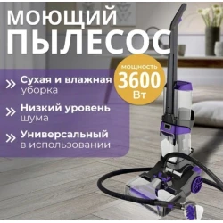 Моющий пылесос Sokany SK-13023