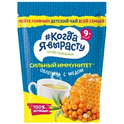 Uşaqlar üçün çay Когда я вырасту Сильный Иммунитет, 9 ay+, 85 q