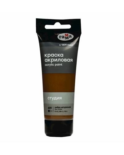 Akril boya Гамма Студия 609, təbii umbra, 75 ml