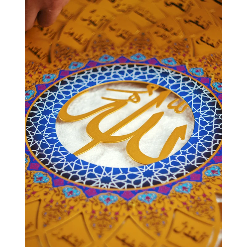 Dini tablosu Allahın 99 Adı Əsmaul-Husna, qızılı, 48 sm