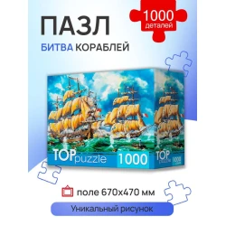 Пазл Битва Кораблей, 1000 элементов