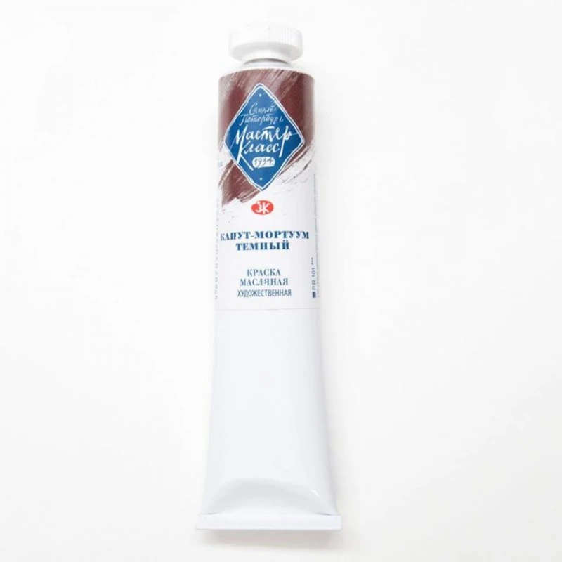 Масляная краска Мастер-Класс, Капут-мортуум темный 46 мл Масляная краска Мастер-Класс, Капут-мортуум темный 46 мл