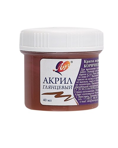 Akril boya Луч Qəhvəyi, 40 ml
