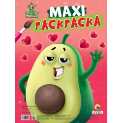 Макси-раскраска Проф-Пресс Авокадомания, А3