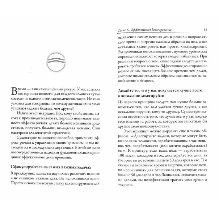 Книга Попурри Турбокоуч. Мощная система достижений для прорыва в карьере, автор Брайан Трейси