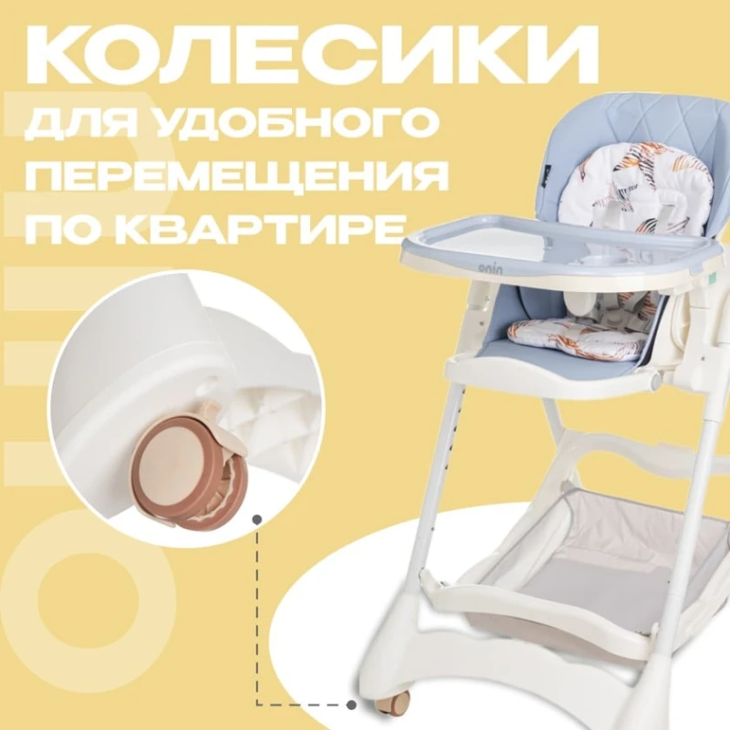 Uşaq yedizdirmə oturacağı NINO Honey, mavi