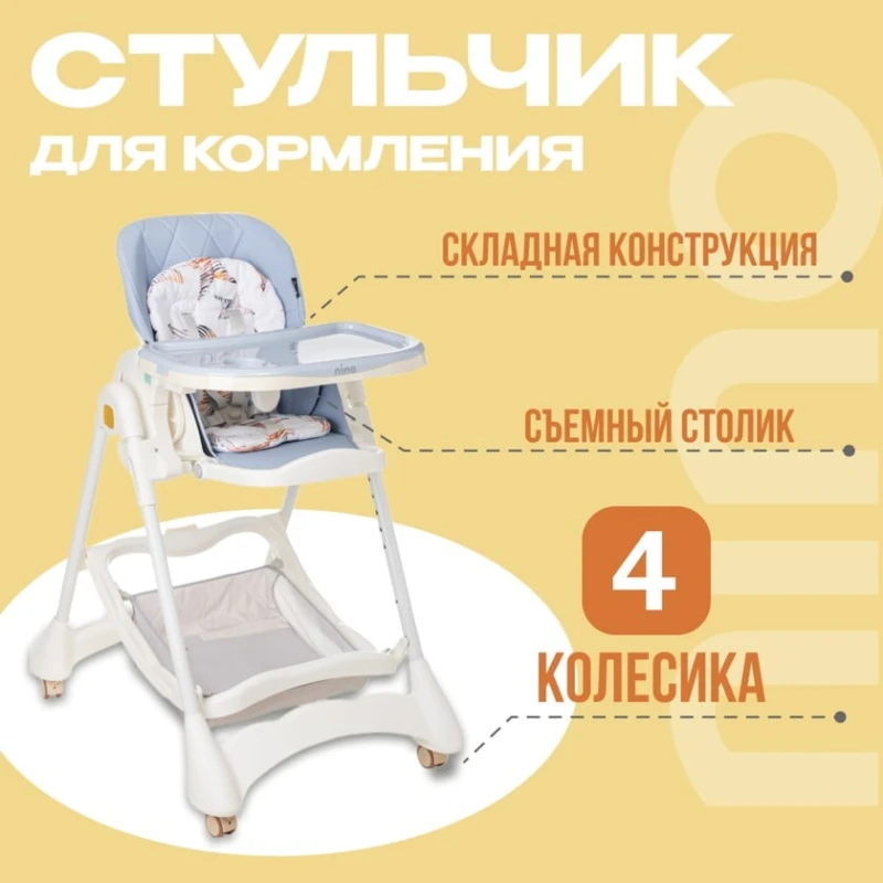 Uşaq yedizdirmə oturacağı NINO Honey, mavi
