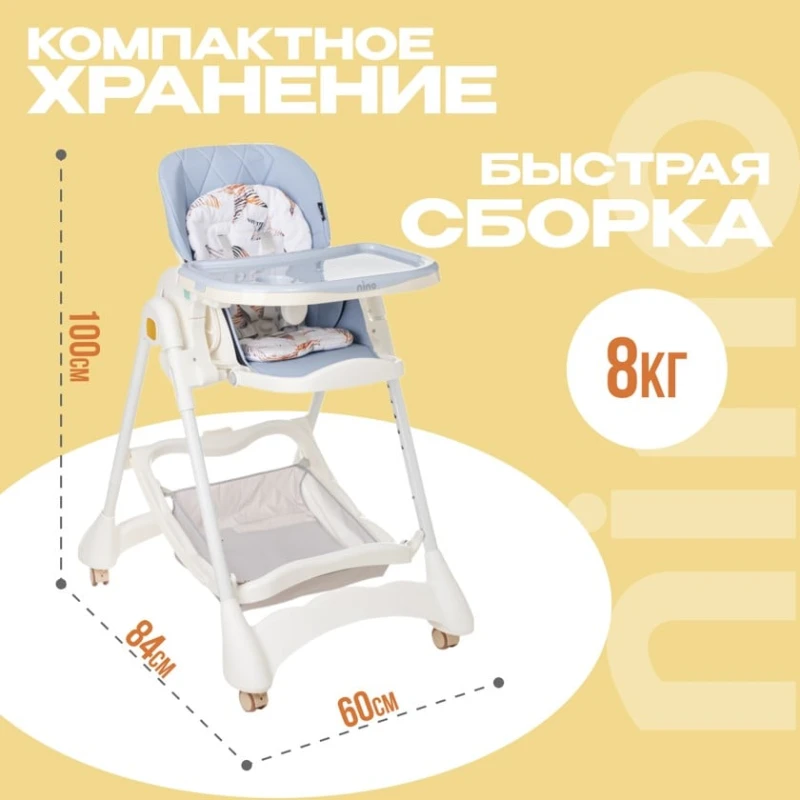 Uşaq yedizdirmə oturacağı NINO Honey, mavi