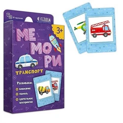 Игра карточная Геодом Мемори для малышей. Транспорт, 30 карточек, 8x12 см