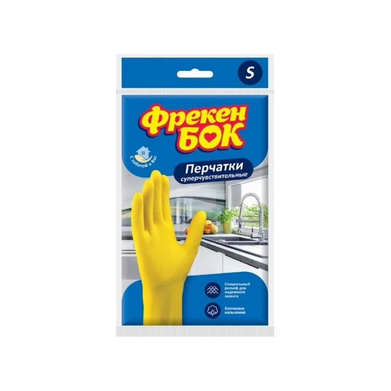 Перчатки хозяйственные Фрекен бок Универсальные суперчувствительные размер S, 1 пара, латекс, желтый