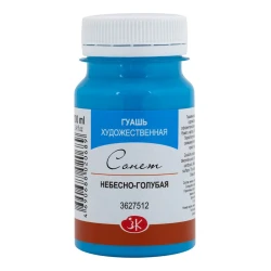Гуашь Сонет Небесно-голубая 100 мл