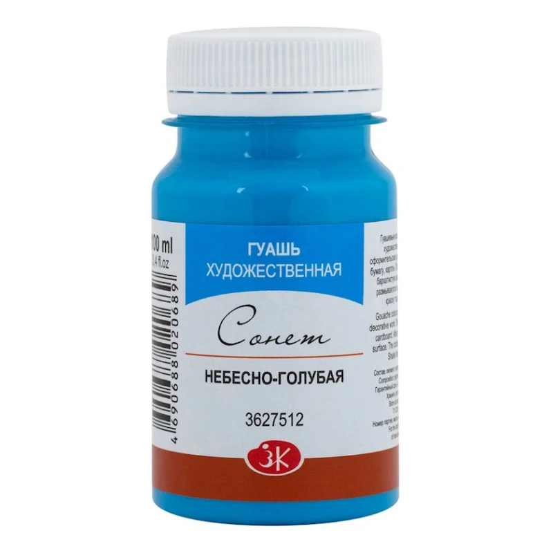 Гуашь Сонет Небесно-голубая 100 мл Гуашь Сонет Небесно-голубая 100 мл