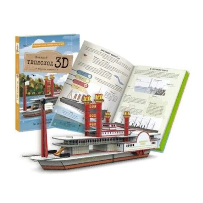 Kitab + karton 3D konstruktor Геодом Построй теплоход