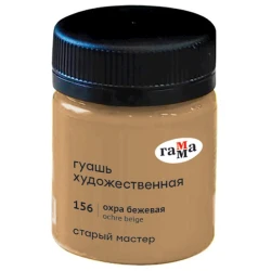 Гуашь Гамма Старый мастер Ochre Beige 156, 40 мл Гуашь Гамма Старый мастер Ochre Beige 156, 40 мл