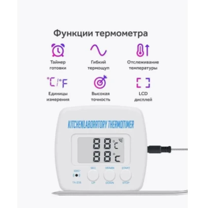 Кулинарный термометр EM12347 Кулинарный термометр EM12347