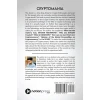 Книга Cryptomania: An Essential Guide to Cryptocurrency, автор Adhiraj Pal Книга Cryptomania: An Essential Guide to Cryptocurrency, автор Adhiraj Pal