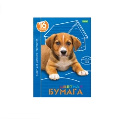 Цветная бумага Hatber Щенок, разноцветная, А4, 16 цветов, 16 листов Цветная бумага Hatber Щенок, разноцветная, А4, 16 цветов, 16 листов