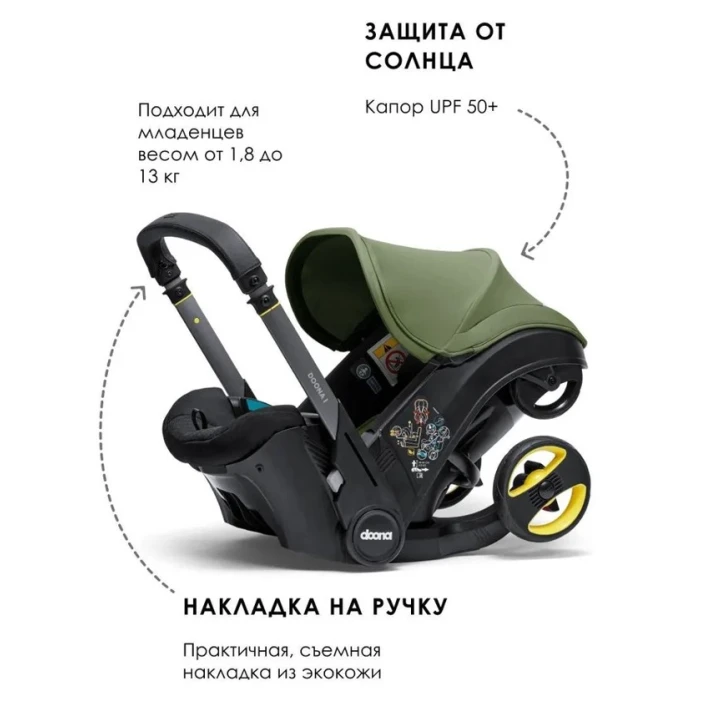 Коляска-автокресло Doona, до 13 кг, зеленое Коляска-автокресло Doona, до 13 кг, зеленое