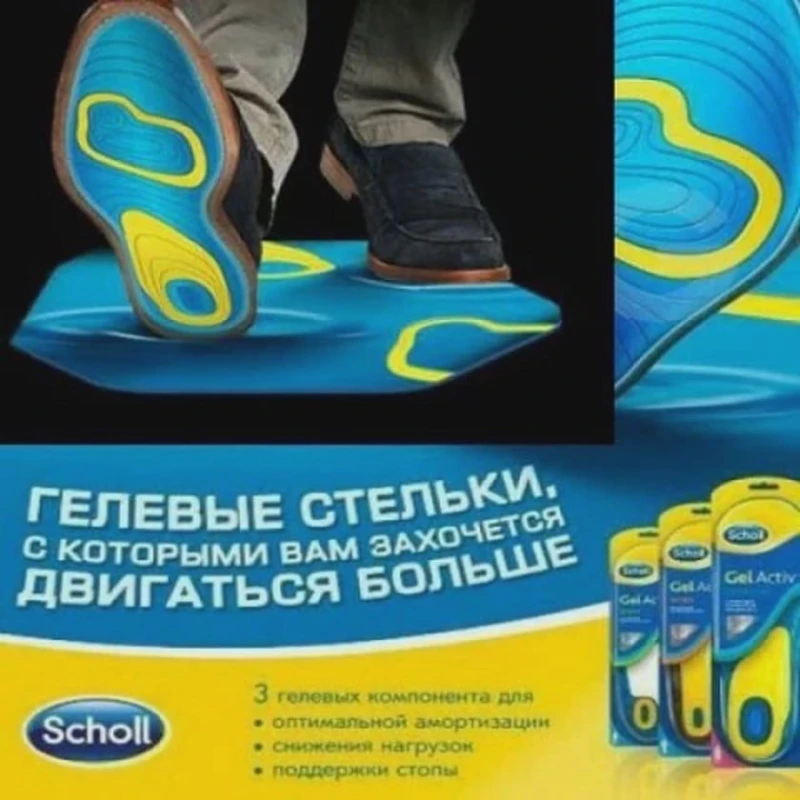 Ayaqqabı üçün gel içliklər 43-531, ölçü 42-45