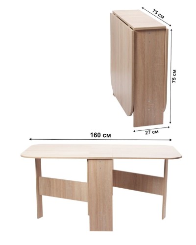 Nahar masası Letta, bej, LDSP, 160x75x75 sm