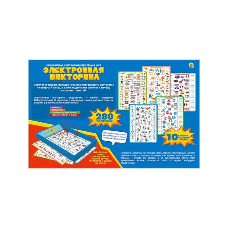 Игра электронная викторина Рыжий кот Подготовка к школе, 5+ лет