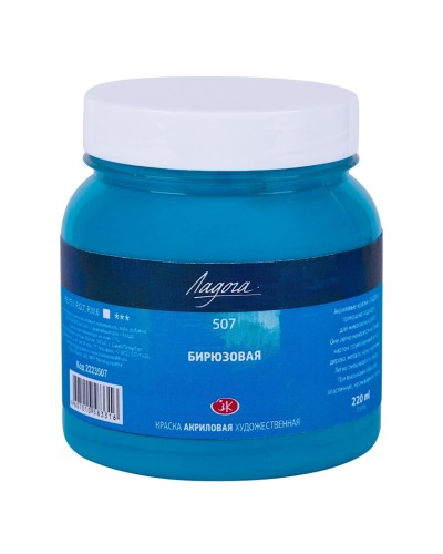 Akril boyalar Ладога, firuzəyi, N 507, 220 ml