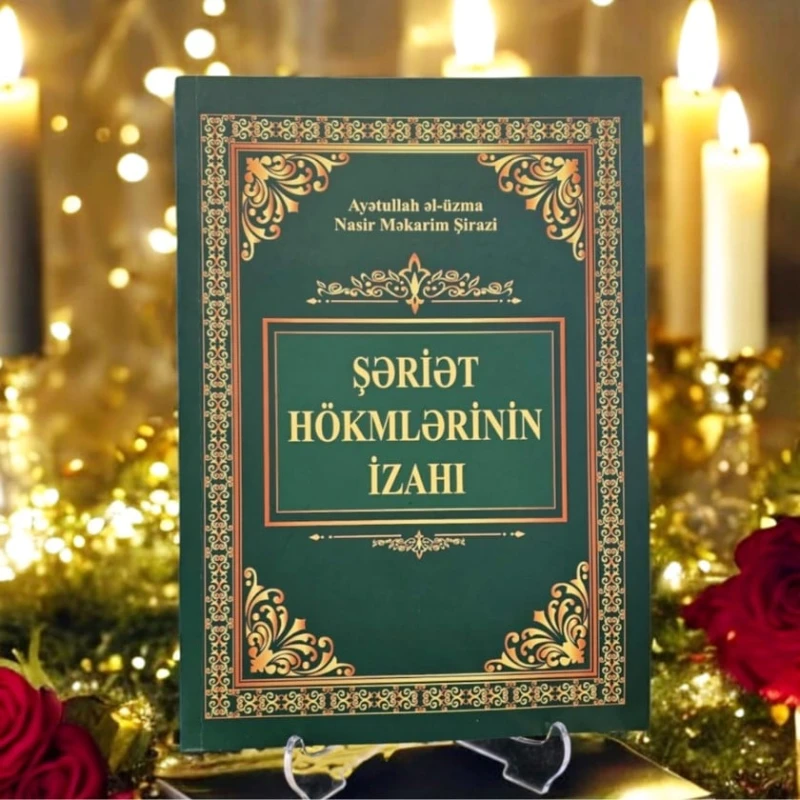 Kitab Şəriət Hökmlərinin izahı, müəllif Dr Nasir Məkarim Şirazin, tərcümə Seyyid Həsən Müsəvi Kitab Şəriət Hökmlərinin izahı, müəllif Dr Nasir Məkarim Şirazin, tərcümə Seyyid Həsən Müsəvi