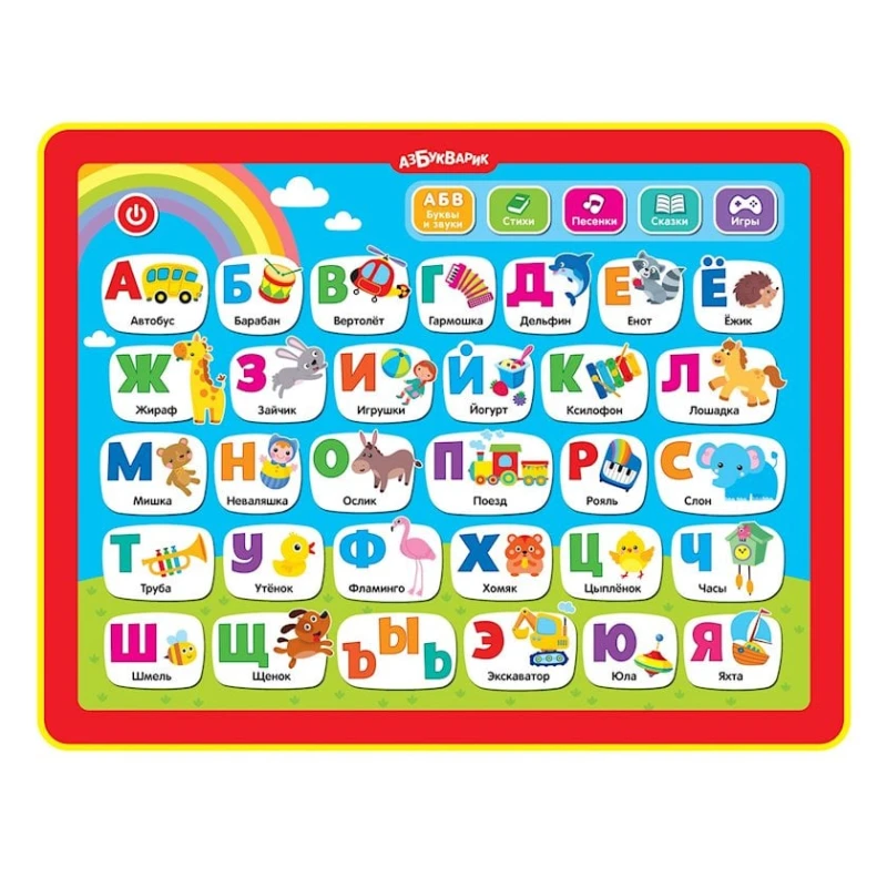 İnteraktiv oyuncaq Азбукварик 2876 Планшетик. Азбука в стихах, 3+ yaş