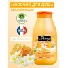 Молочко для душа Cottage Moisturizing Miel & Frangipanier, 250 мл Молочко для душа Cottage Moisturizing Miel & Frangipanier, 250 мл