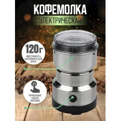 Кофемолка Proliss PRO-8300