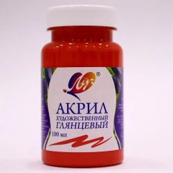 Акриловая краска Луч, красная, 100 мл