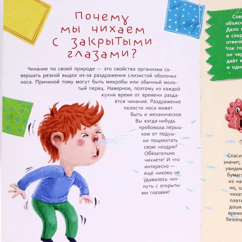 Книга Проф-Пресс Энциклопедия. Интересные факты тело человека, автор Аверкиев В.