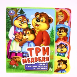 Книга Умка Три медведя с пазлами, автор Анна Козырь