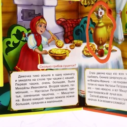 Книга Умка Три медведя с пазлами, автор Анна Козырь