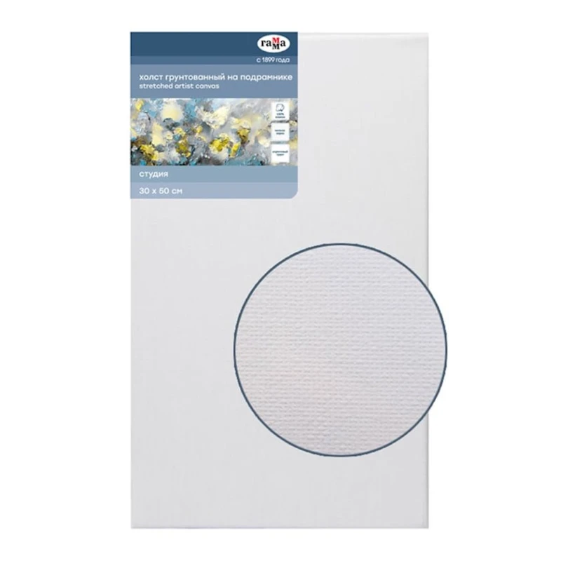 Холст на подрамнике Гамма Студия, 30x50 см, 280 г/м², хлопок, 1 шт, мелкое зерно, белый Холст на подрамнике Гамма Студия, 30x50 см, 280 г/м², хлопок, 1 шт, мелкое зерно, белый