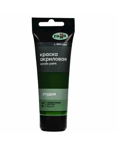 Akril boya Гамма Студия 537, tünd yaşıl, 75 ml
