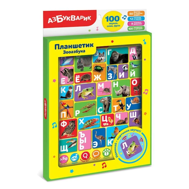 Интерактивная игрушка Азбукварик 2884 Планшетик. Зооазбука, 3+ лет